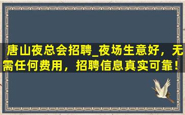 百色夜场招聘